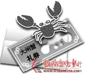中秋禮券暗存炒差價利益鏈:月餅券紙上談餅