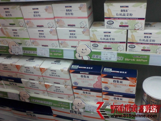 青島市場(chǎng)合生元咀嚼片銷(xiāo)售品種繁多 青島市場(chǎng)合生元咀嚼片銷(xiāo)售品種繁多