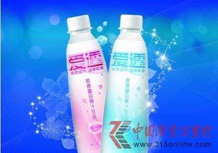 圖為貴州百靈膠原蛋白飲品“愛透” 圖為貴州百靈膠原蛋白飲品“愛透”