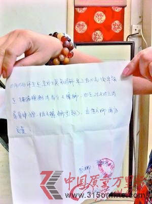 四星酒店佳寧娜粥里喝出蟑螂經理寫保證書