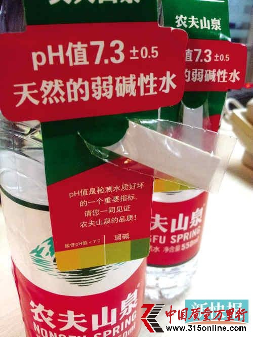 農夫山泉再炒弱堿概念 專家稱不會改變人體酸堿