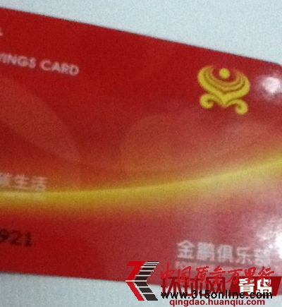 周女士收到的海南航空公司會(huì)員卡 周女士收到的海南航空公司會(huì)員卡