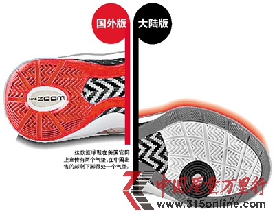 網友稱崇洋心理使耐克強生等洋品牌搞雙重標準
