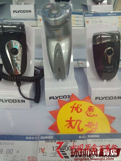 蘇寧賣場標價129元 蘇寧賣場標價129元