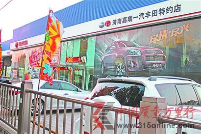 濟南嘉瑞豐田4S店被曝工時費過高