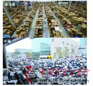 快遞對比圖 快遞對比圖