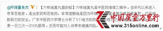 微博截圖