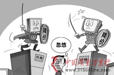 評(píng)論:電商大戰(zhàn)帶來多少實(shí)惠?