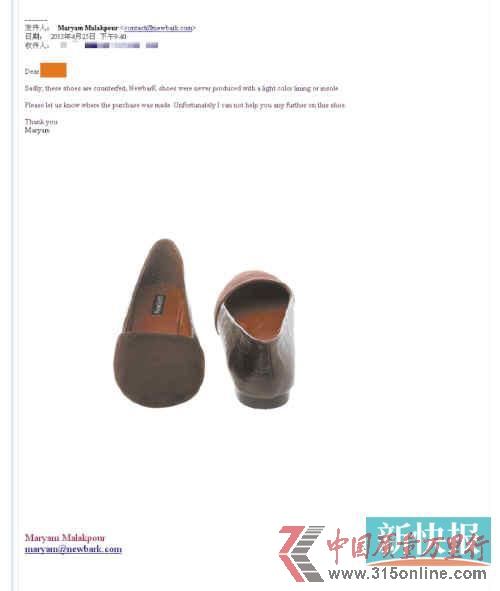奢侈品電商走秀網被指售假品牌女鞋實為假貨