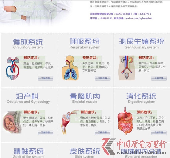 湯臣倍健銷售亂象調(diào)查:多款產(chǎn)品涉嫌違規(guī)宣傳