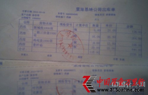 粟海集團供KFC原料雞45天速成 不等發病即被屠宰