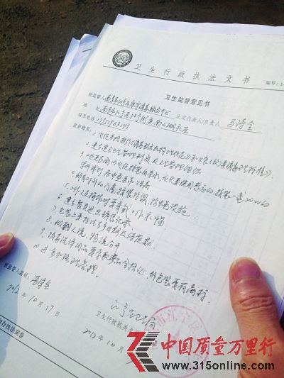 管理部門上個月發(fā)出的整改通知書。裴睿 攝