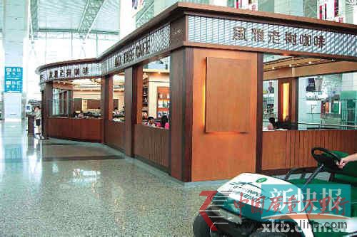 ■風(fēng)雅老樹(shù)咖啡位于白云機(jī)場(chǎng)中心位置,屬于三星級(jí)店,一杯藍(lán)山咖啡60元,一份紅燒牛腩飯60元,加多寶賣(mài)20元一罐。 ■風(fēng)雅老樹(shù)咖啡位于白云機(jī)場(chǎng)中心位置,屬于三星級(jí)店,一杯藍(lán)山咖啡60元,一份紅燒牛腩飯60元,加多寶賣(mài)20元一罐。