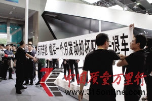 2012年11月22日廣州車展現場,維權車主拉出橫幅。 2012年11月22日廣州車展現場,維權車主拉出橫幅。