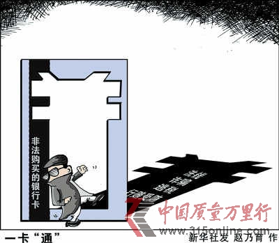 一卡“通”
