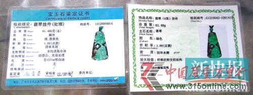 玉器鑒定出錯處理貨成A貨回應(yīng)稱造假太高超