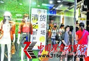 百貨服裝賣(mài)場(chǎng)現(xiàn)打折怪圈 生產(chǎn)商利潤(rùn)逼近零