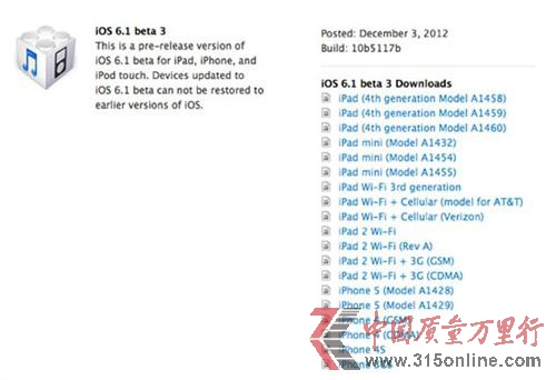 ʽR iOS6.1 Beta3_(ki)l(f) 
