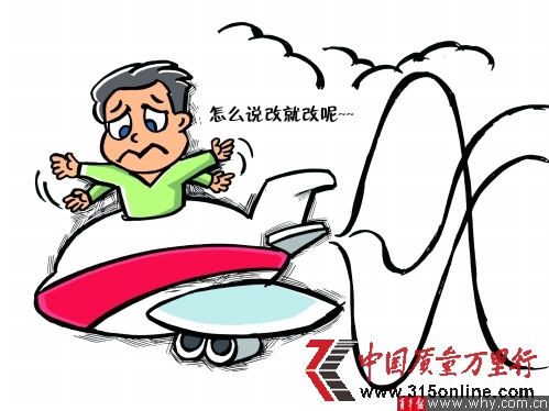 亞航售后被指形同虛設航線更改不通知顧客