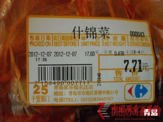 家樂福部分散裝食品包裝標(biāo)簽未注明生產(chǎn)日期與保質(zhì)期