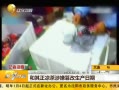 和其正涉篡改生產(chǎn)日期