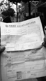 圖為:組團買墓得到的收據 圖為:組團買墓得到的收據