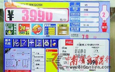 實體店內(nèi)的亂標(biāo)價現(xiàn)象也慢慢在電商中出現(xiàn)。 實體店內(nèi)的亂標(biāo)價現(xiàn)象也慢慢在電商中出現(xiàn)。