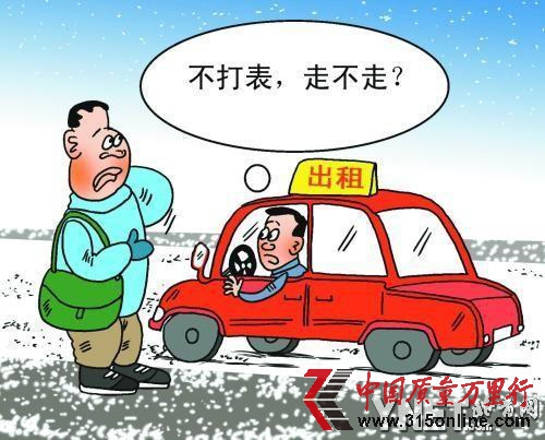 打車APP現狀:出租青睞加價招車路邊乘客遇冷