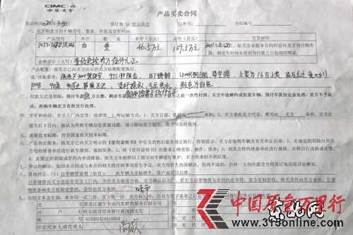 車輛買賣合同 東北網記者 趙海 攝 車輛買賣合同 東北網記者 趙海 攝