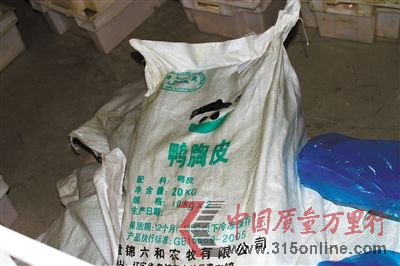 李某以每斤7.6元價錢收購鴨肉。