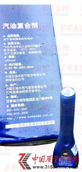 孫先生購買的燃油寶套裝 孫先生購買的燃油寶套裝