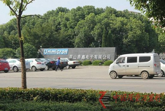 蘋果供應商昆山污染門回訪：污染已經改善但仍有影響