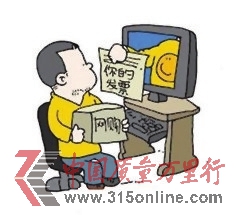 調查稱不開發票成網購潛規則要發票或加收錢