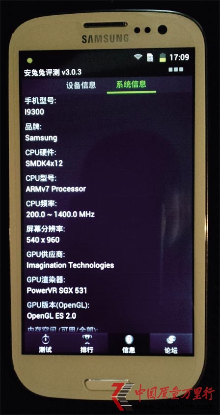 三星I9300手機字庫損壞不保修不召回引質疑