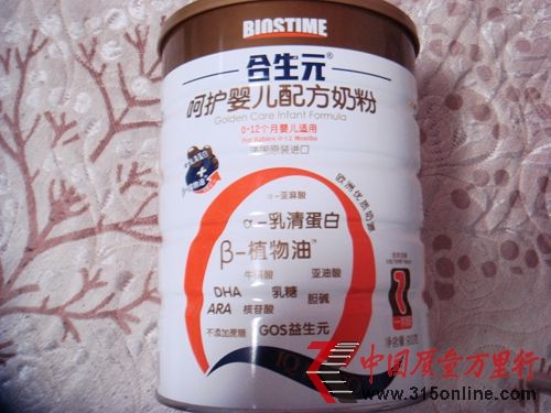 河北方先生買到的產品批號為BE10986的合生元呵護嬰兒配方奶粉。
