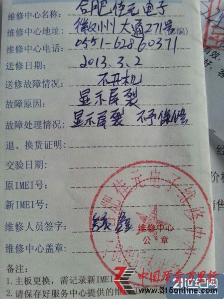 三星手機售后維修最愛人為損壞:消費者難證清白