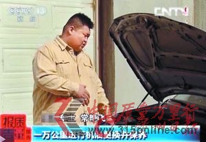央視《每周質量報告》視頻截圖,車主常先生講述自己的遭遇。