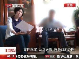 暴利催生中藥黑色產(chǎn)業(yè)鏈：藥渣加工后重新售賣
