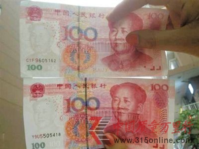 高仿假幣。