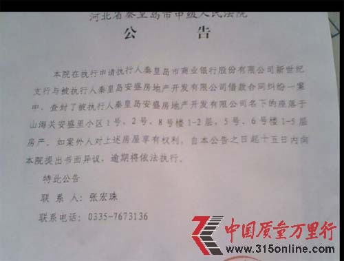 市中法公告 市中法公告