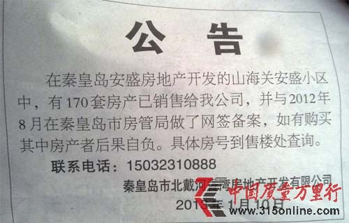 市中法公告 市中法公告