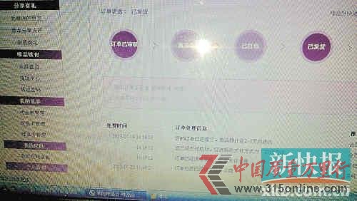 唯品會遭投訴 多次提供錯誤物流信息致貨品延期