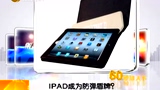 IPADɞ