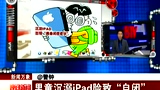 ͯiPadΑF]Y