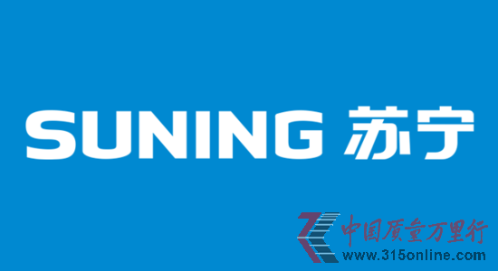 蘇寧正申辦銀行業務 已注冊域名sunanbank.com