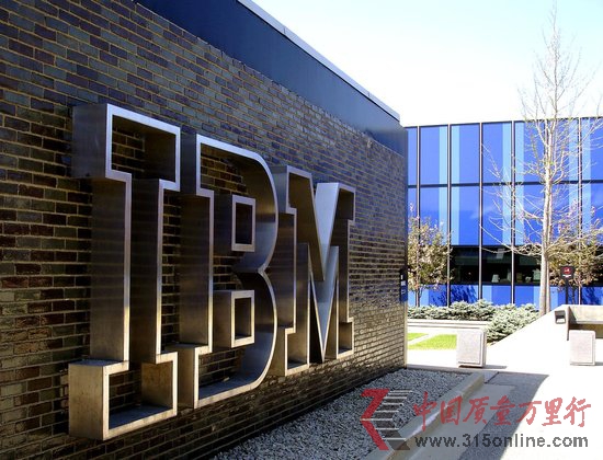 Ї(du)IBM˾չ_ȫ{(dio)  