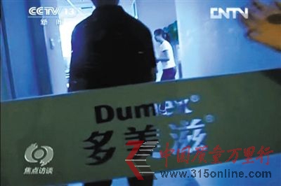 央視就“第一口奶”事件采訪多美滋公司。央視視頻截圖
