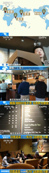 央視截圖。 央視截圖。