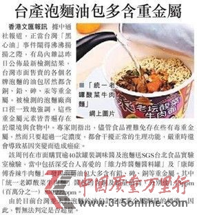臺灣“黑心油事件”持續發酵